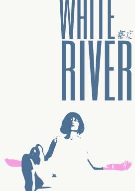 White River - Das Spiel mit der Lust